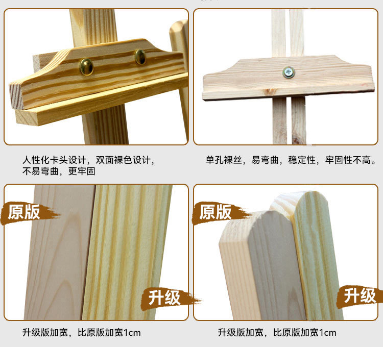 Мольберт None 1.7