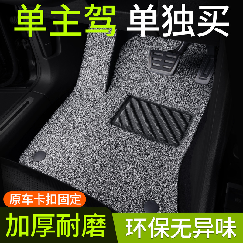 Car Wire Loop Floor Mat Single Piece for Driver's Seat, Wire Loop Mat for Passenger Seat, Special Car Mat Car Wire Loop Floor Mat Single Piece for Driver's Seat, Wire Loop Mat for Passenger Seat, Special Car Mat