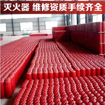 Suzhou area dry powder fire extinguisher maintenance filling device add powder powder 5 yuan KG (with test report)