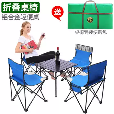 Outdoor folding table and chair five-piece set Aluminum alloy picnic table and chair 5-piece set portable outdoor self-driving tour