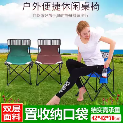 Outdoor folding chair Portable camping beach fishing chair Stool Painting stool Sketching chair Maza small chair Folding stool
