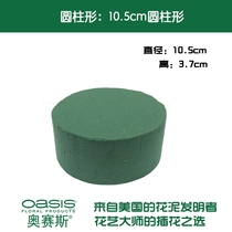 Orseth cylindrical flower mud diameter 10 5cm shaped flower mud wedding festival decoration flower mud