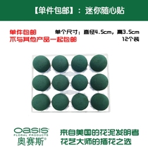 (Single piece) Ausseth Mini Sticker Red Wine Flower Sticker Wedding Festival Flower Mud 12