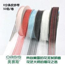 Korean ins Wind 8 points transparent stripe ribbon ribbon ribbon ribbon Floral Decoration ribbon 50 yards 150 grams roll