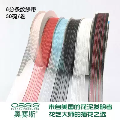 Korean ins Wind 8 points transparent stripe ribbon ribbon ribbon ribbon Floral Decoration ribbon 50 yards 150 grams roll