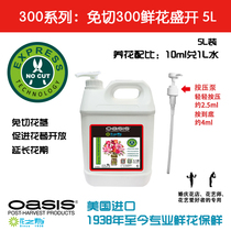 Flower Life Free Cut 300 Open Nutrient Liquid Flower Preservation Agent 5L Florist Supplies Oses