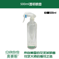500ml transparent watering can spray watering can watering vase spray bottle flower shop supplies fresh flowers fresh