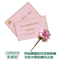 Hot girl love card earthy love card 520 Valentines Day Tanabata confession flower box flower box flower arrangement card