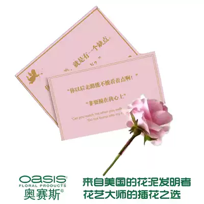 Hot girl love card earthy love card 520 Valentine's Day Tanabata confession flower box flower box flower arrangement card