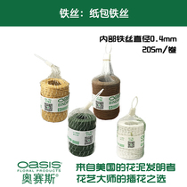 Orseth paper bag wire domestic tying environmental protection wire flower art wire wire wire metal wire gardening rope decoration