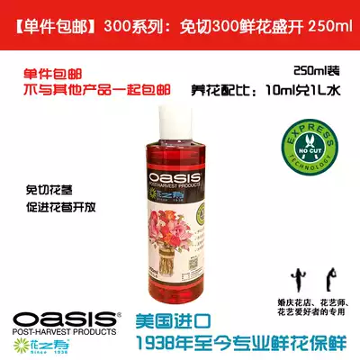 Flower Life Free Cut 300 Nutrient Liquid Flower Preservation Agent 250ml Oses
