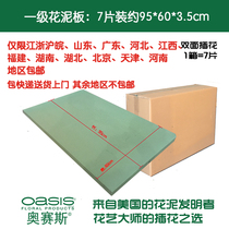 () Osaisi first-class flower mud board 7 pieces of double-sided flower mud wall 95*60*3 5cm flower arrangement mud