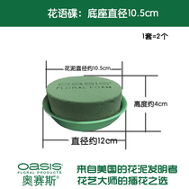 Oseth Flower Disc 2 Pcs (Large) Diameter 10 5cm Alien Flower Mud Wedding Flower Mud