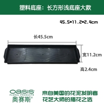 Oseth rectangular light plastic base large flower mud tray table flower dark green Black two color optional