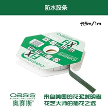 Osaisi UK imported green waterproof rubber strip Floral accessories Wedding materials decoration