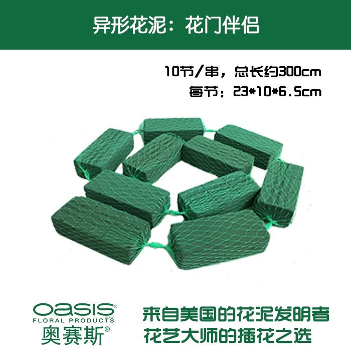 Osses reg flower door mate shaped flower mud table flower wedding festival decoration flower mud flower arrangement flower mud