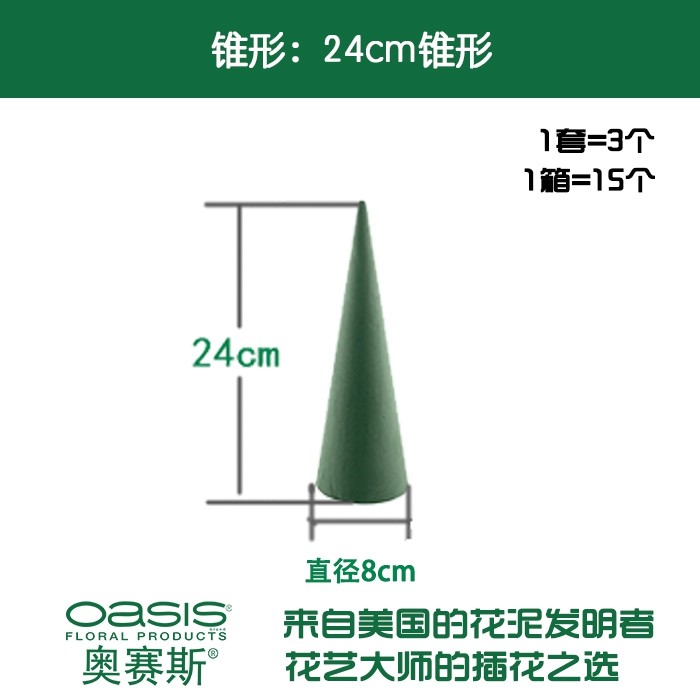 Osaisi®Cone flower Puree Christmas flower puree Wedding festival decorative flower puree Height 24cm