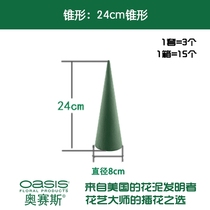 Osaisi cone flower mud Christmas flower mud Wedding festival decorative flower mud High 24cm