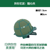 Osaisi Xpress sandwich shaped flower mud Wedding festival flower mud flower arrangement Wedding chair back decoration