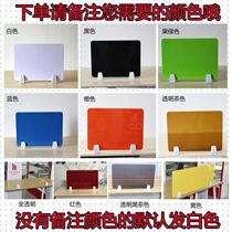 Punch-free desk partition acrylic test desk anti-droplet baffle canteen partition