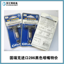 Special price airless spray machine original RAC5 Graco 286 black nozzle spray gun nozzle nozzle paint marking