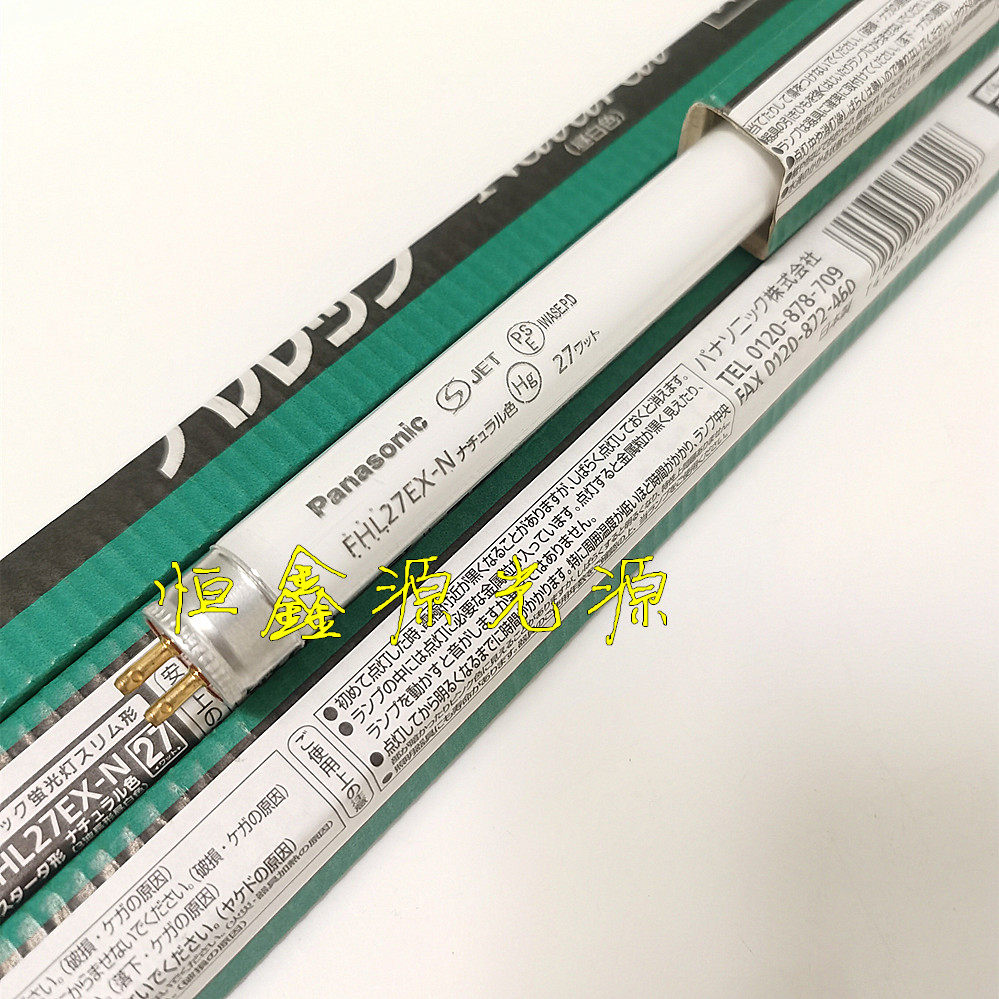 Japan Yamada Lighting Z999 table lamp Original lighting tube Panasonic FHL27EX-N 27W High-display color protective eye light tube