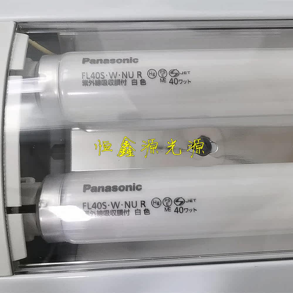 Panasonic Panasonic FL40S W NU Anti-UV white light tube 40W Anti-UV Archive Anti-exposure house lamp