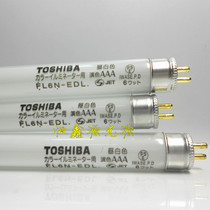 Toshiba FL6N-EDL FL8EX-N-H FL10N-EDL FL15N-EDL FL20S N-EDL dui se deng