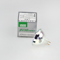 Oxtail USHIO excellent halogen lamp cup JCR 15V150WBN Yellow light lamp coating machine Optical instrument