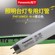 Panasonic FHF16EX-N-H three wavelength fluorescent tube 110V16W machine equipment tube high frequency fluorescent lamp