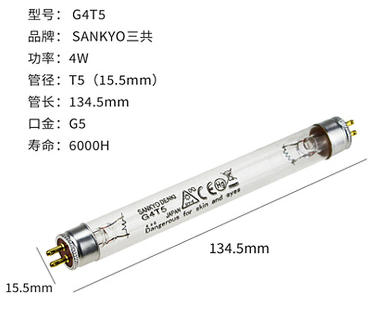 Original SANKYO GL4 UV disinfection lamp disadhesive germicidal lamp G4T5 UV-C photocatalytic lamp