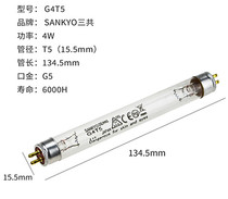 Original SANKYO GL4 UV disinfection lamp disadhesive germicidal lamp G4T5 UV-C photocatalytic lamp