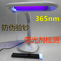 UV banknote table lamp black lamp fluorescent agent detection lamp FPL27BLB violet lamp 27W violet lamp table lamp