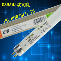 Osram import fluorescent tubes HO 49W 54W 80W 827 840 865 T5 tube