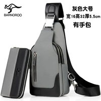 Серый большого размера (с клатчем)