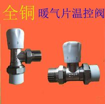 Radiator bathroom basket temperature control valve radiator switch floor heating valve hot melt pipe valve YWBG NA0T
