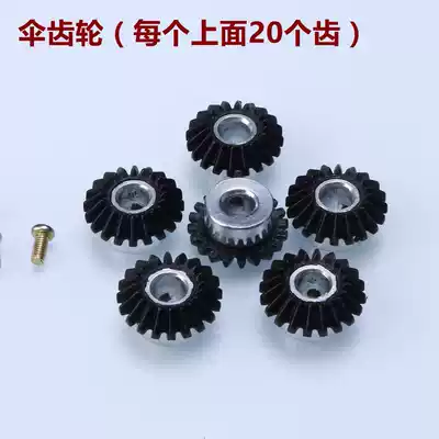 Automatic mahjong machine accessories Mahjong machine bevel gear Mahjong table bevel gear card gear 20 teeth