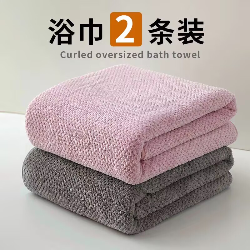Bath Towel 2025 New Model for Adults, Unisex, Absorbent, Soft, Quick-Drying, Adult Wrap Towel, Large Towel for Swimming and Bathing