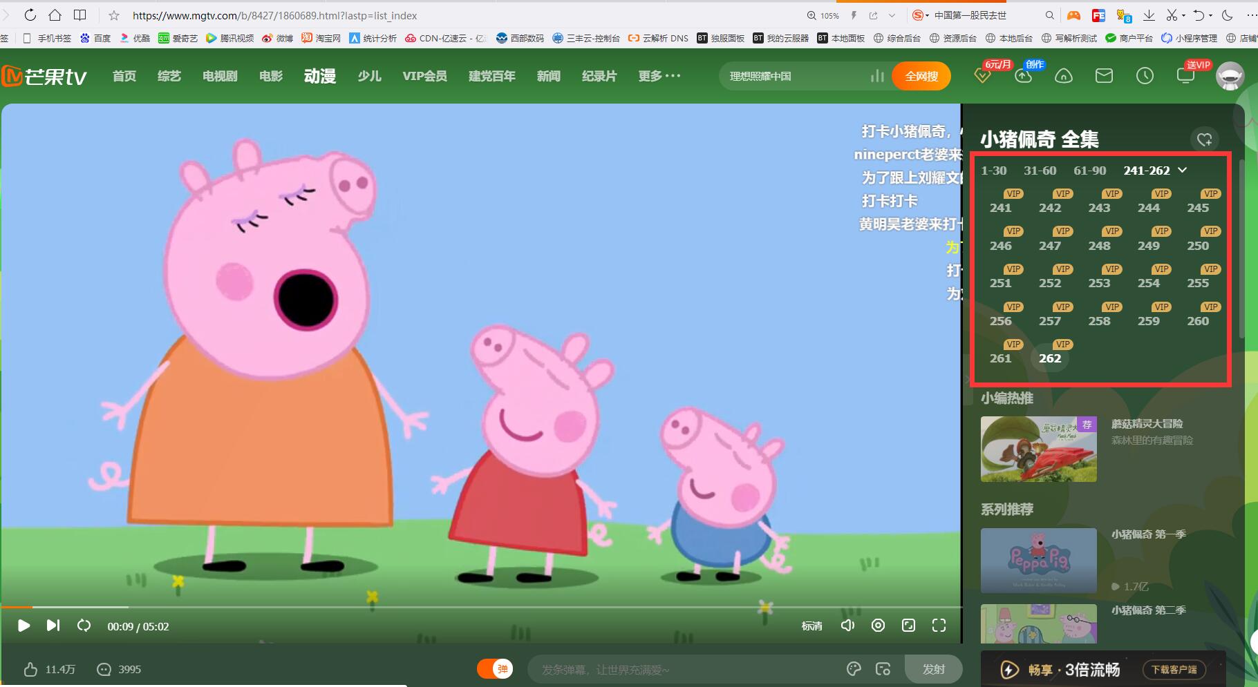 芒果TV-电视剧,电影,动漫,综艺,php采集api接口源码!可用火车头直接采集!(代码编写时间2021.6.16 博主:画化生)-忆思阁博客-专注精品资源分享