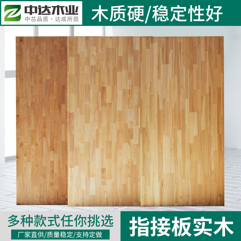 18mm rubber wood fingerboard integrated material solid wood furniture plate wardrobe integral cabinet spliced solid wood plate unchanged shape