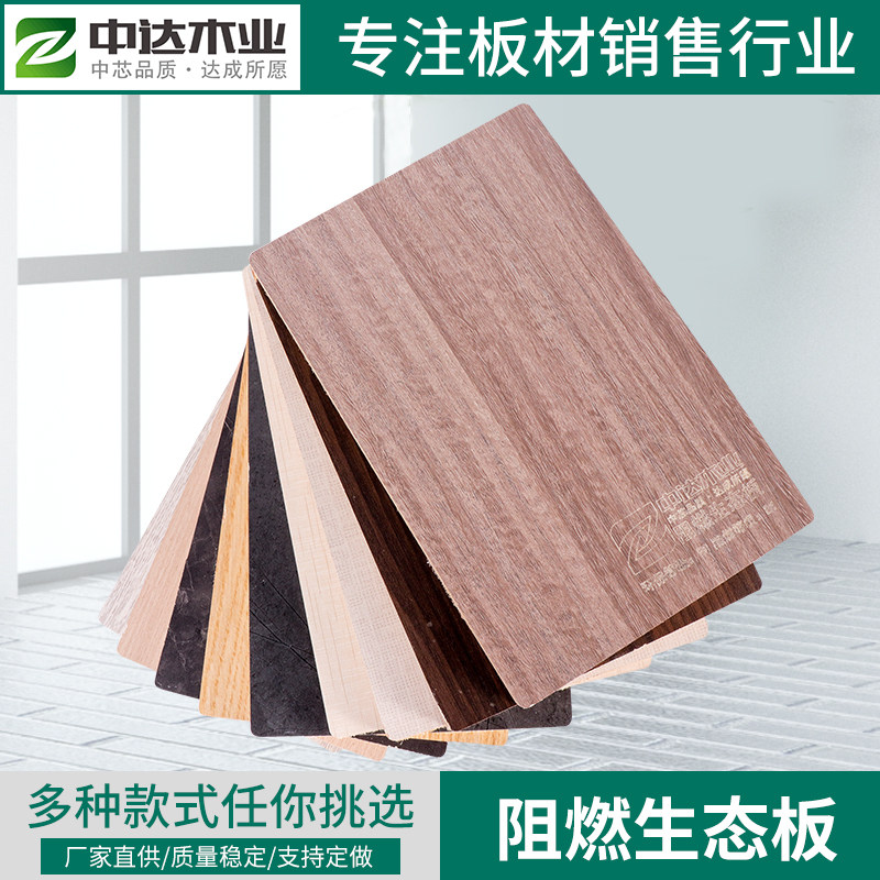 Zhongda multi-layer flame retardant paint-free board tooling home decoration fireproof and flameproof can be customized in various colors