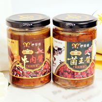 Spicy Mushrooms Beef Jicory Mushrooms Mushroom Meat Sauce 2 Bottle Seasonings Hot Pot Dip in Commercial Recipe Seasoning