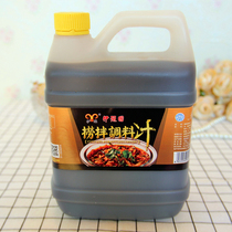 Cold Mix Vegetable seasoning juice Fish Sauce Seasonings Northeast Cool skin Noodle Exclusive Hotel Commercial Quad-catty