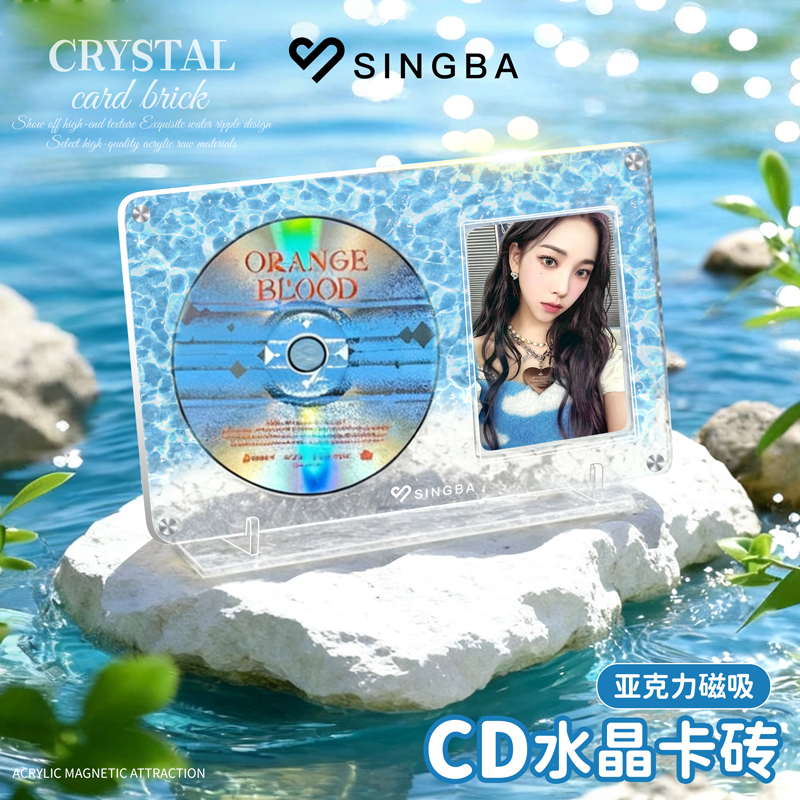 Singba Crystal Card Brick Cd Disc 3inch Small Card Acrylic Coated Strong Magnetic Album Star Display Frame