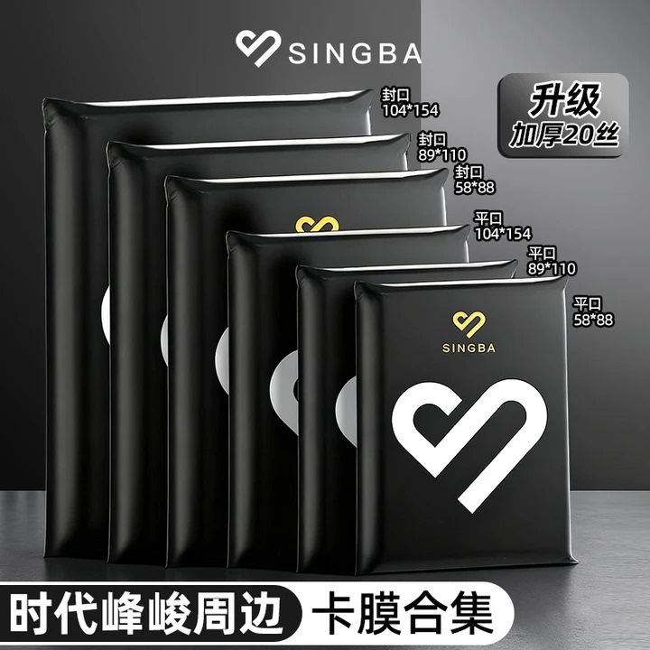 Singba Card Film 20 Silk 3inch Small Card Wide Format Instant Photo Postcard A4 Poster Timescape Protective Film Set