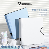 SINGBA Card Book IV Palace Gg a5 compact loose-leaf inner page Love Bean Album Small Card Clapping Standout for Star Contained Album