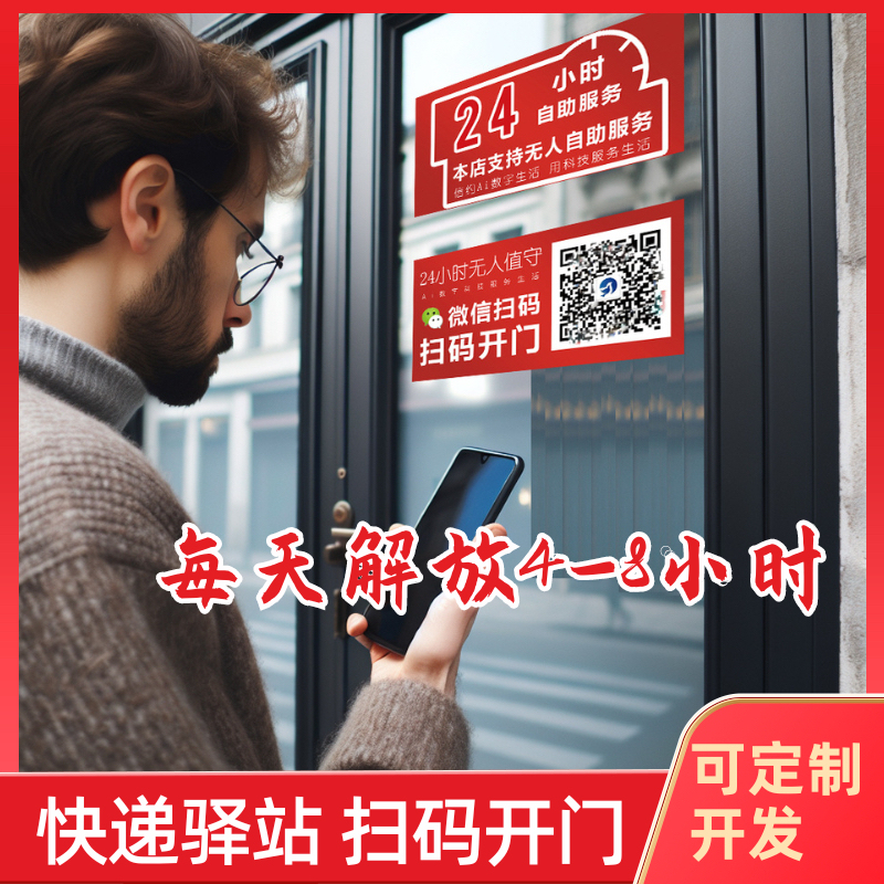 24-Hour Unmanned Express Delivery Station Qr Code Scanning Smart Lock, Scan Code to Open Door, Unmanned Access Control System, Wifi