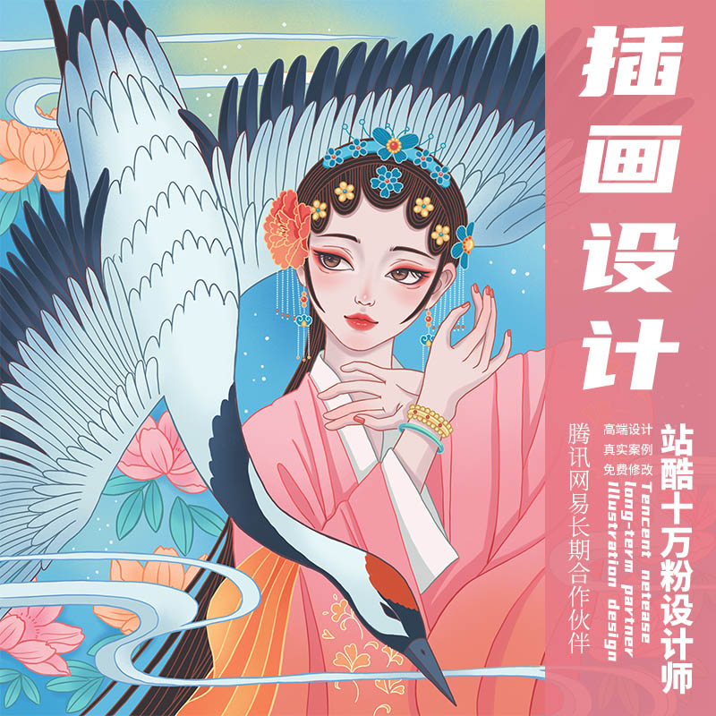 illustration design spread link