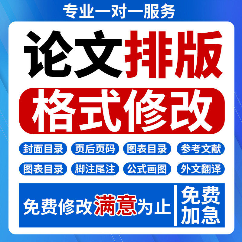 ワード文書の書式設定と美化、表形式の文書編集、テキスト入力、論文の書式設定と修正、PDF変換、画像変換。