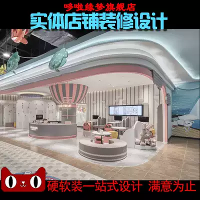 Physical store decoration design women's clothing store clothing nail art beauty dessert milk tea catering shopping mall store renderings